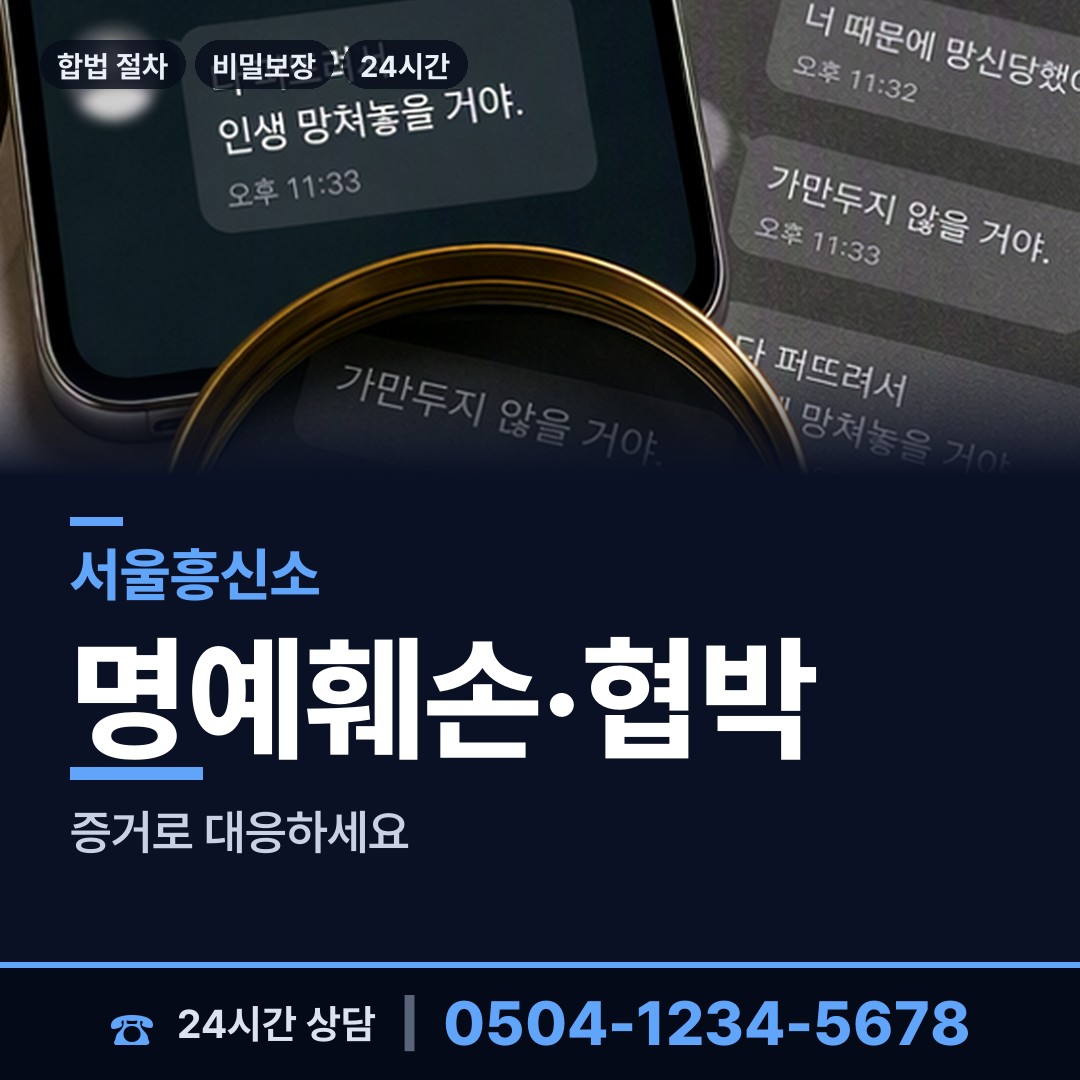 서울 상계8동 직원조사 상담 안내