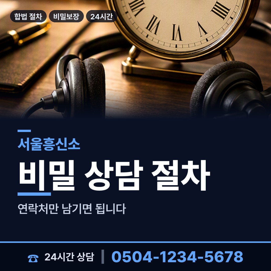 서울 상계8동 생모찾기 상담 안내