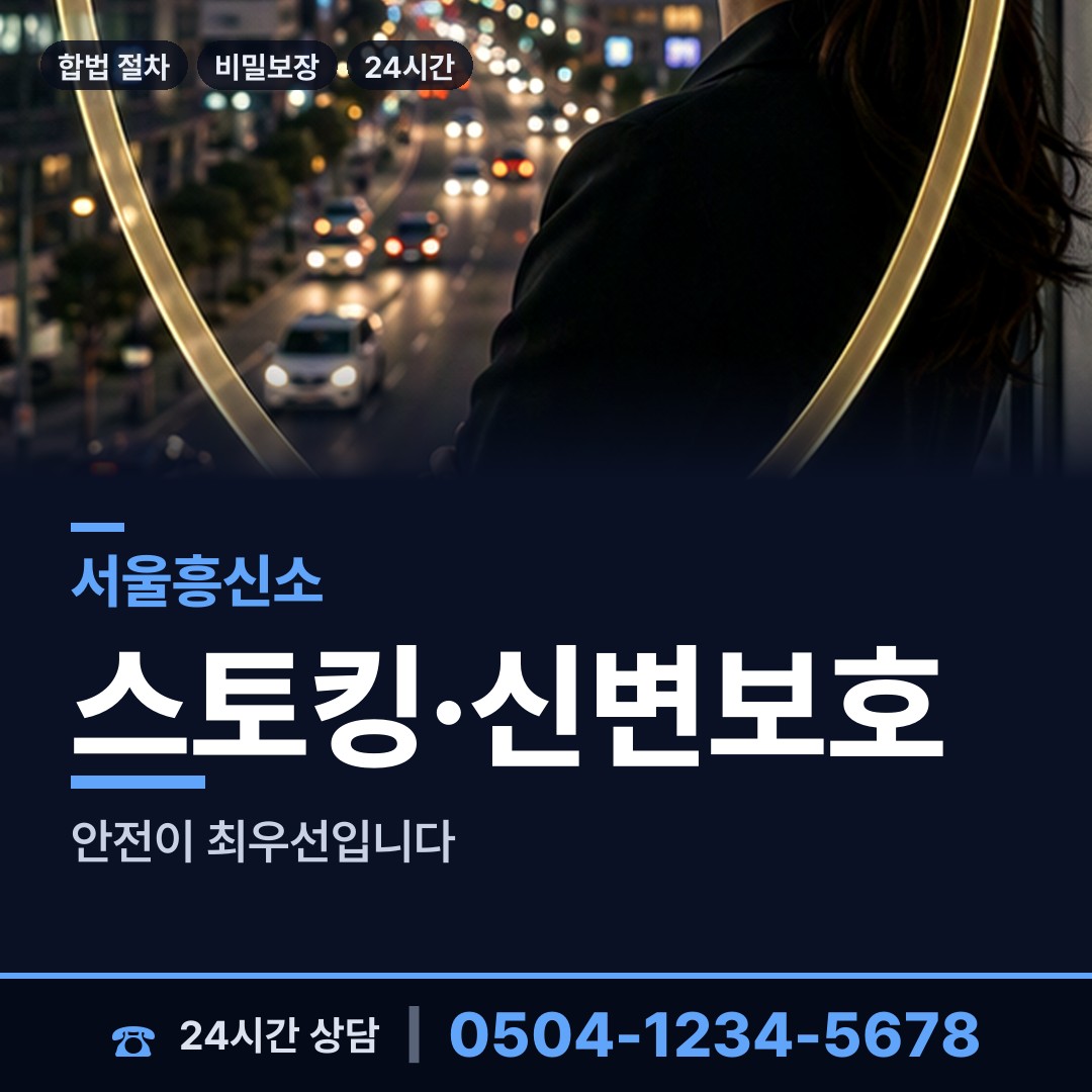 서울 상계8동 이혼귀책사유 상담 안내